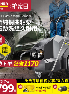 德国卡赫商用洗车机高压清洗机大功率水泵洗车水枪工业HD5/13