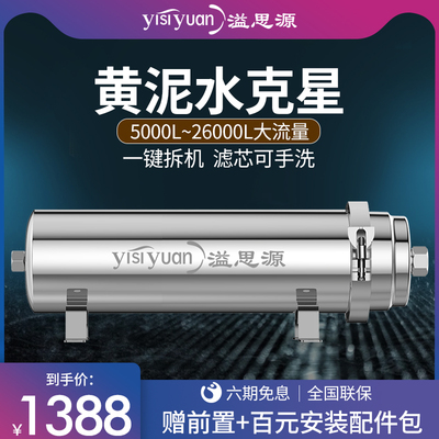 溢思源全屋中央大流量净水器大型别墅酒店商用农村地下井水过滤器
