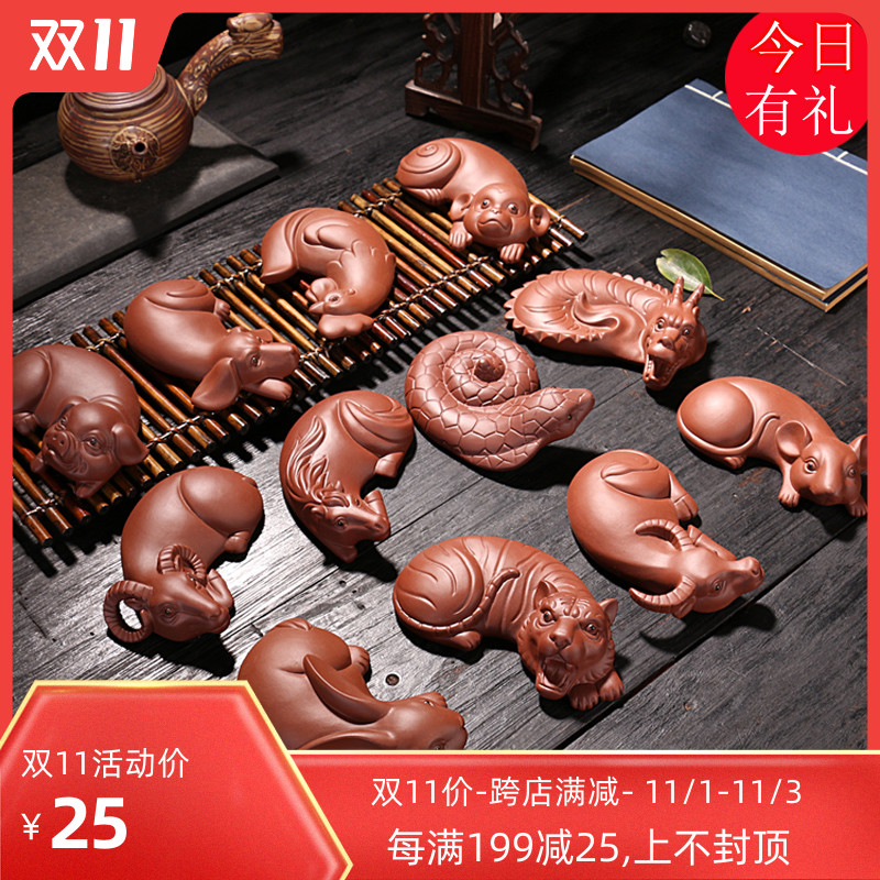 12十二生肖属相紫砂茶宠摆件功夫茶具茶道配件茶盘茶玩陶瓷摆设