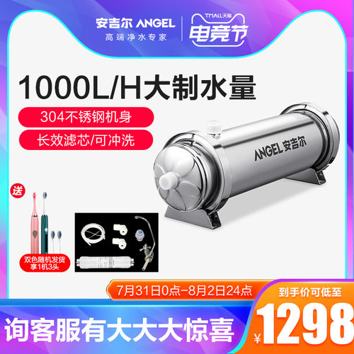 安吉尔净水器家用厨房过滤器不锈钢超滤自来水大通量SA-UFS1000