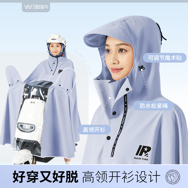 围埕内新款电动车雨衣加大加厚女款车专用全身防暴雨单人雨披