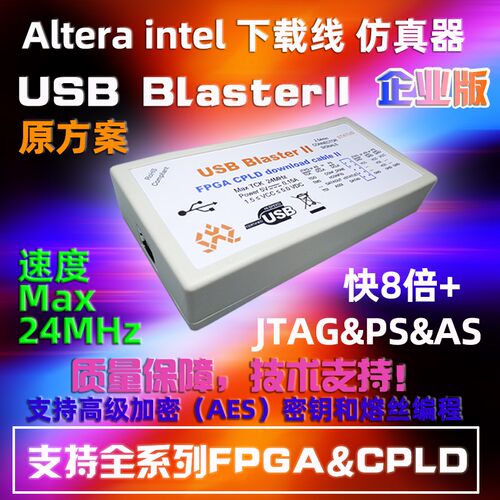 altera USB Blaster II FPGA/CPLD 2代下载线器 intel 英特尔高速