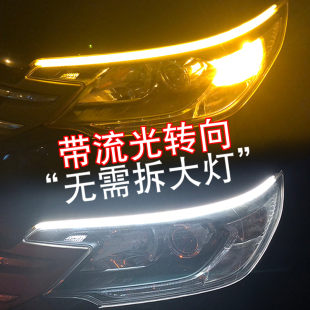 通用灯眉超薄日行灯带加流光灯泪眼导光条 流水转向灯led汽车改装