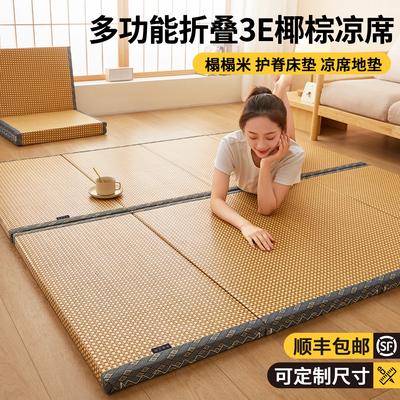 榻榻米夏季打地铺睡垫