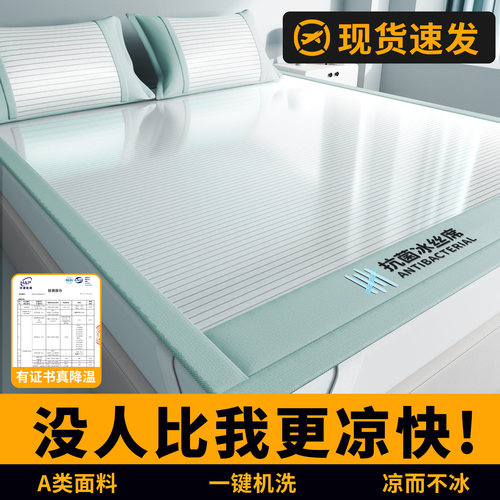 夏季可机洗冰丝凉席2025新款凉感竹席子宿舍单人可折叠床笠款藤席