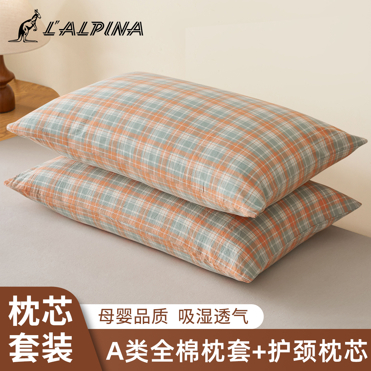 全棉枕头套和枕芯一套家用护颈椎助睡眠成人枕头一对学生宿舍专用