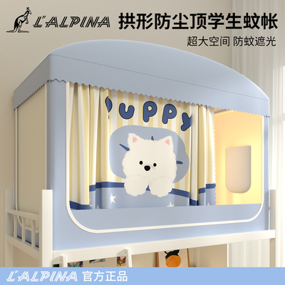 强遮光学生宿舍隔音蚊帐床帘一体式寝室上铺专用可伸缩支架单人床
