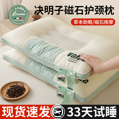 决明子磁石按摩护颈枕头