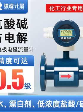 锐凌智能电磁流量计污水管道分体一体式防腐dn50/100流量传感器