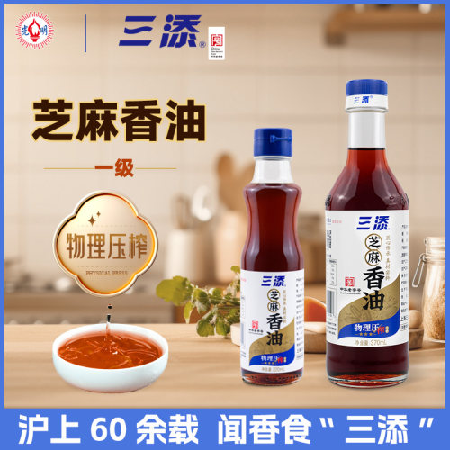 三添芝麻油物理压榨纯芝麻
