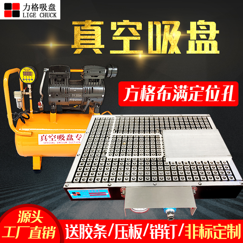 新款力格cnc真空吸盘工业气动吸附平台铜铝板负压雕刻机加工中心