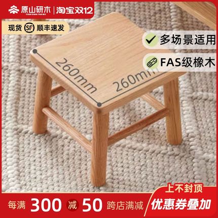 全实木小凳子北欧矮凳儿童橡木小板凳茶几凳子家用小木凳儿童方凳