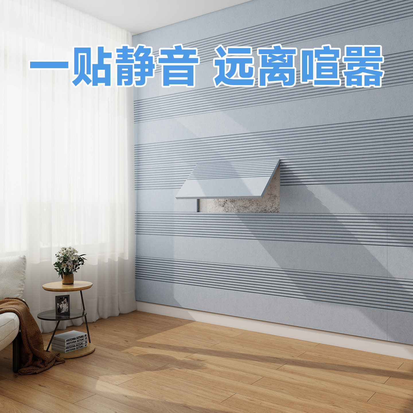 自粘毛毡板墙贴魔术贴墙体超强隔音吸音板墙面装饰好物消音板