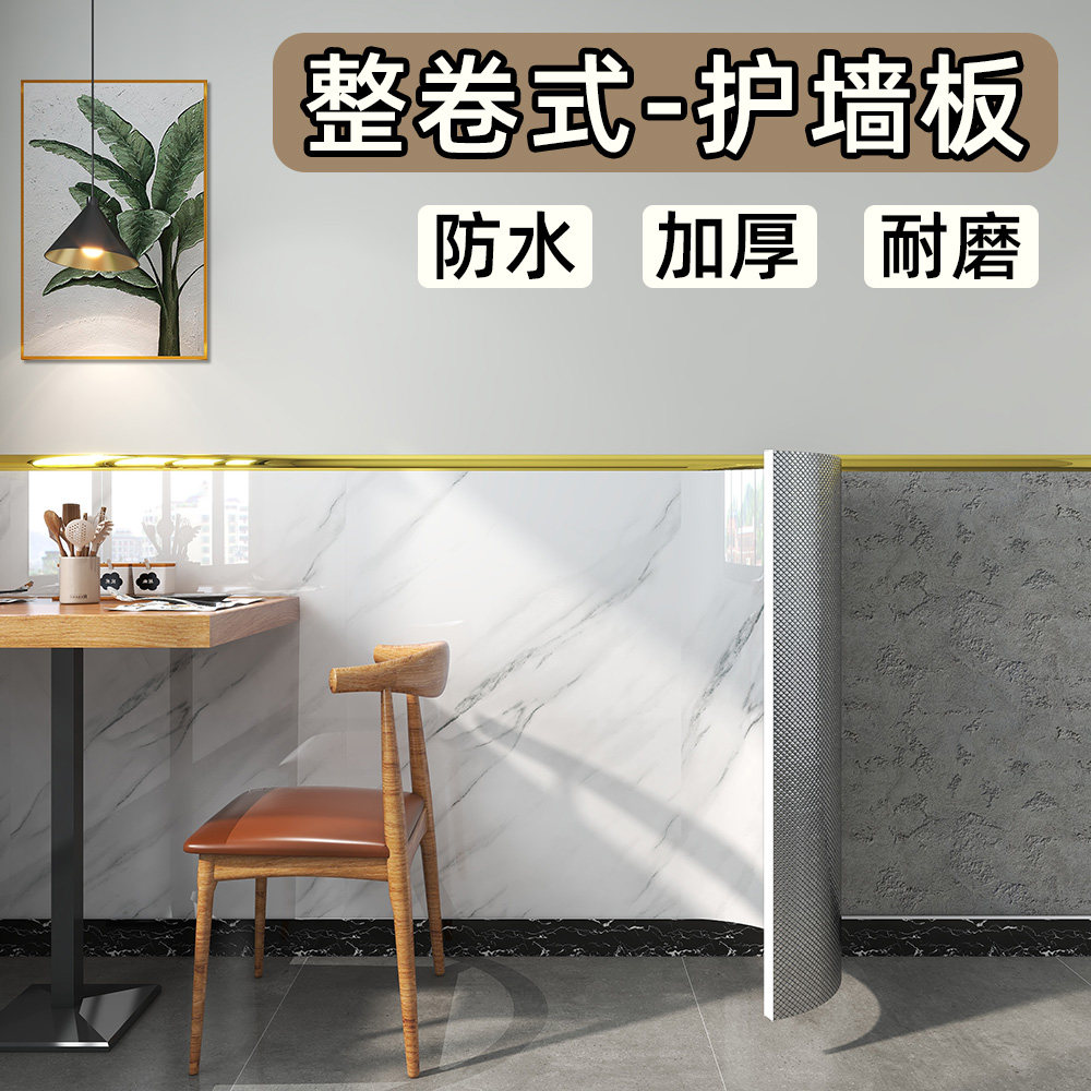 半墙护墙板自装防水防潮床边墙围墙贴墙裙贴纸自粘仿瓷砖墙贴遮丑