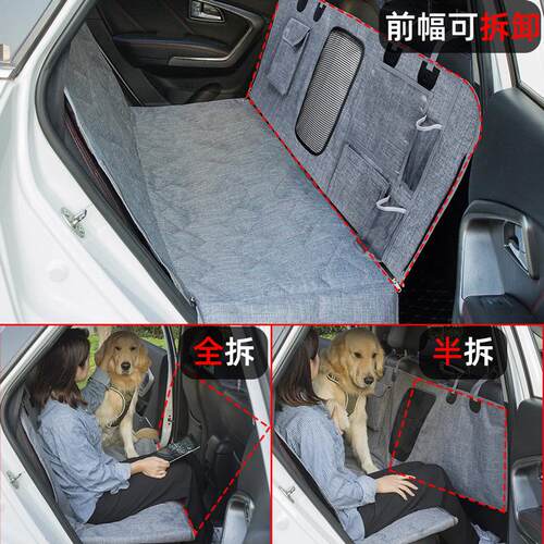 LDLC宠物车载垫后排狗窝汽车后座车用狗狗座椅坐车神器防脏坐垫