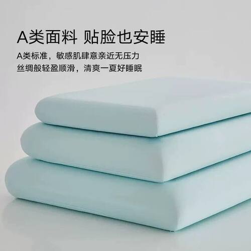 A类30x50 35x55小尺寸小冰皮凉感冰丝儿童幼儿枕套夏高弹魔术枕套
