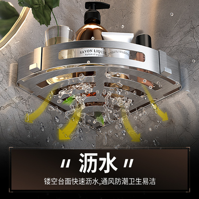 卫浴三角置物架浴室卫生间厕所不锈钢墙上拐角免打孔壁挂式收纳架