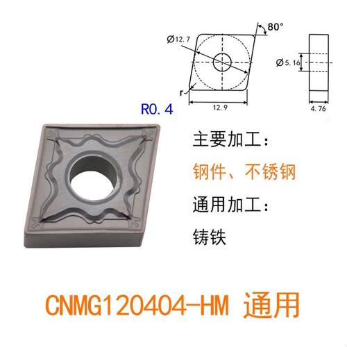 CNMG120404数控刀片菱形不锈钢钢件车刀陶瓷铸铁合金刀粒外圆刀头