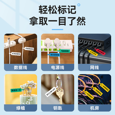 硕方G15\/G11\/G18\/G12系列标签机线缆标签带贴纸标签线缆不干胶