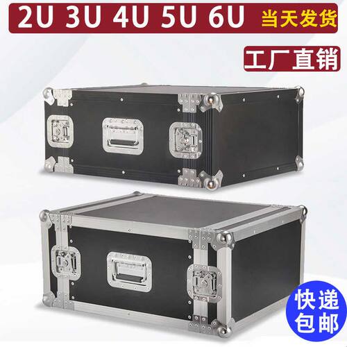 2u机箱3U功放箱4U航空箱机柜6U音响设备铝合金单层标准不带轮机架