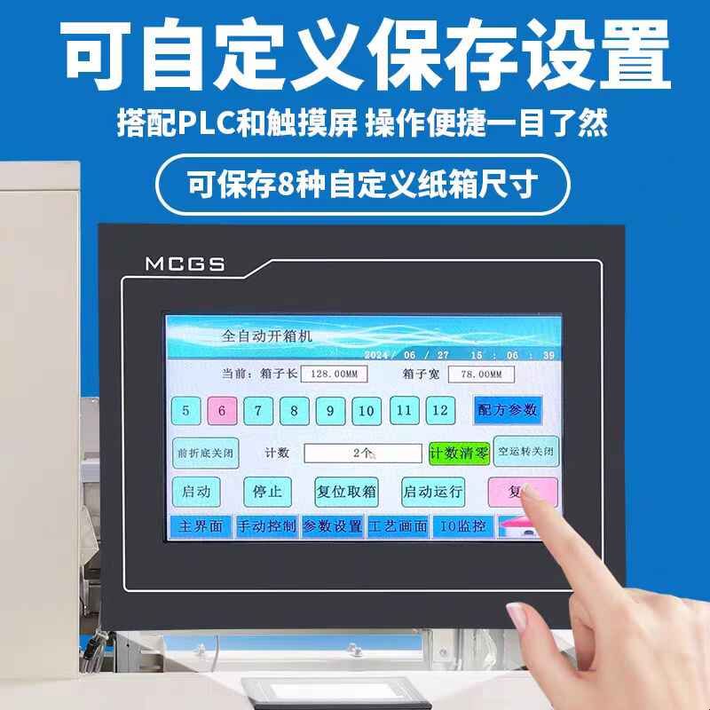 全自动开箱机 纸箱封底机封口机自动纸箱折盖成型机胶带封箱机图片