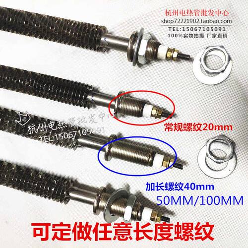 烘箱干烧电热管不锈钢翅片发热管螺纹加长U型发热管厚保温层