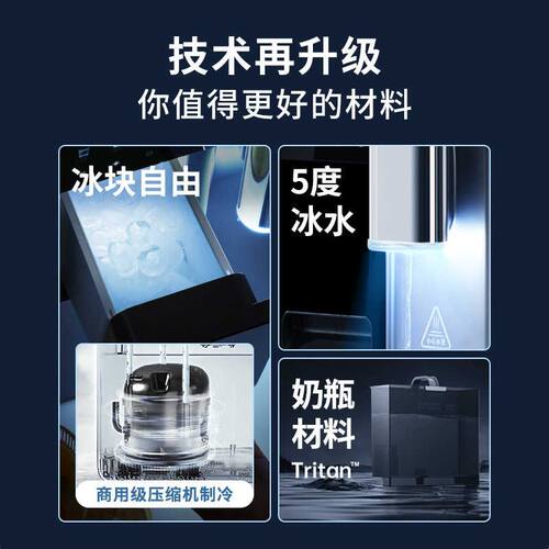 【新品】Unities有逸M5冰块冷水即热台式管线自动上水桶装饮水机