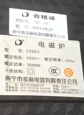 多丽电磁炉家用触摸凹面电磁灶多功能直选大功率爆炒
