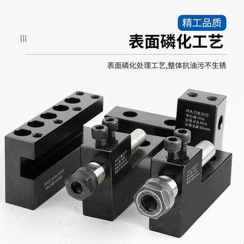 数控车床排刀架辅助排刀座钻孔u钻刀座内孔车刀座斜轨机床排刀座