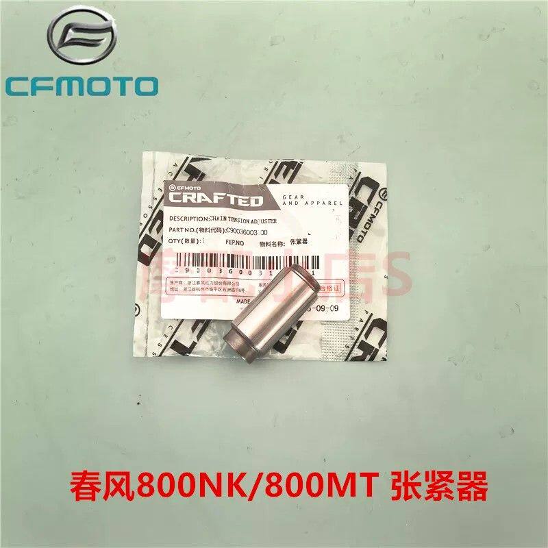 春风原厂配件CF800NK800MT正时链条张紧器小链条涨紧器时规链条