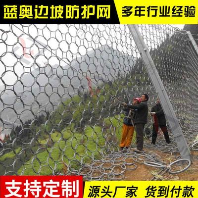 sns主动边坡防护网 高速公路防落石防护网主动网被动网山体护坡网