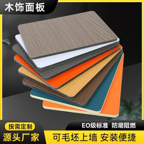 碳晶板护墙板竹木纤维木饰面板集成墙板酒店宾馆背景墙装饰板厂家