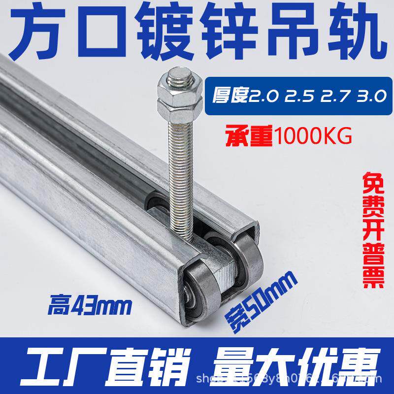 重型移门滑轮轨道工业门吊轨载重850KG彩钢瓦厂房吊轮烤漆房滑轨