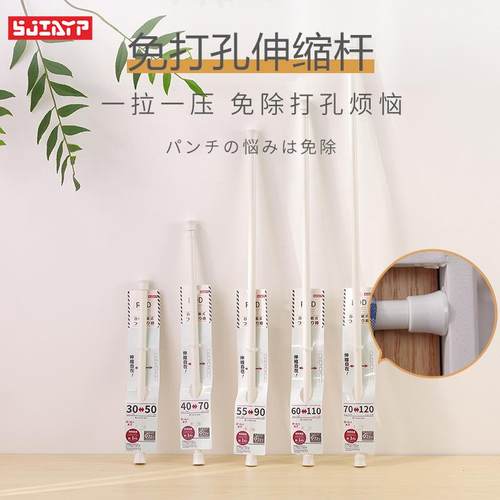 日本小伸缩杆超细浴帘窗帘杆免打孔宿舍门帘杆卧室衣柜收纳晾衣杆