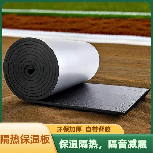 铝箔隔热棉自粘屋顶橡塑水箱楼顶隔热保温阻燃棉隔音棉耐高温