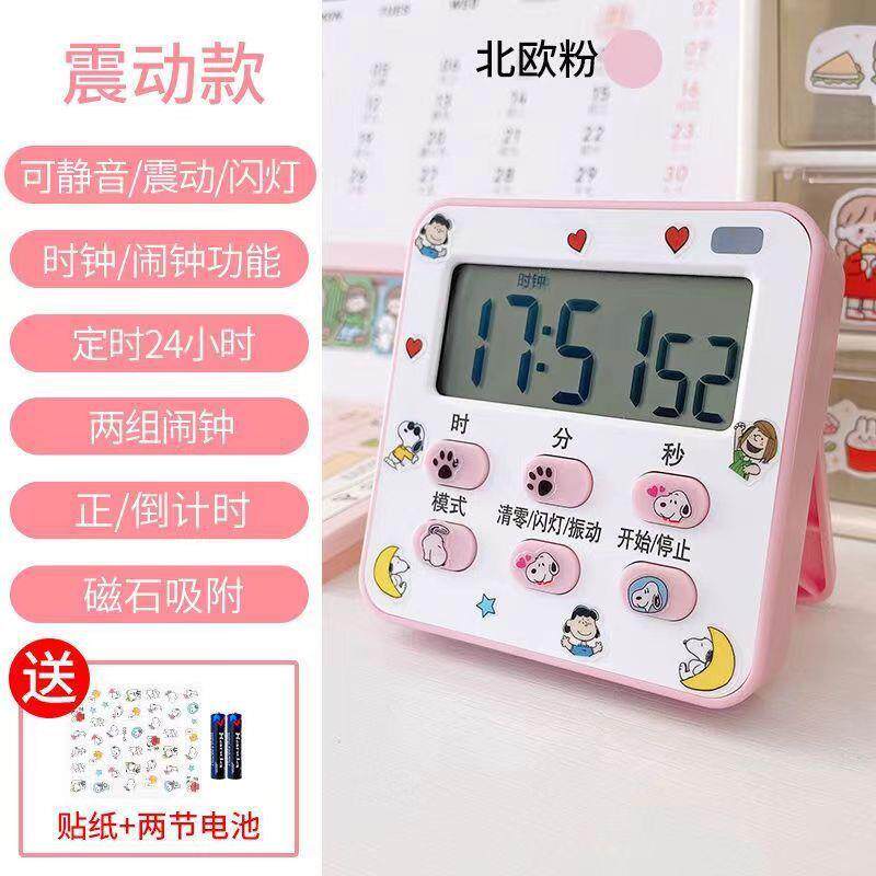 [当天发货]静音震动计时器时间管理提醒器学习做题定时器闹钟两用