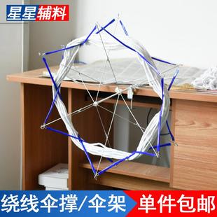 90N伞架毛线编织工具家用手动毛线绕线机摇线机缠线屯手摇绕器线