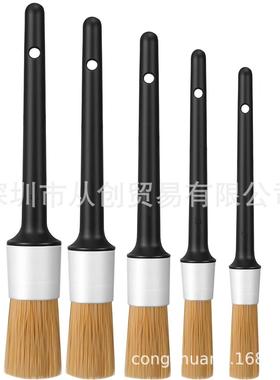 5pcs 汽车细节刷 猪鬃细节刷 汽车清洁刷 白鬃细节刷白色刷毛