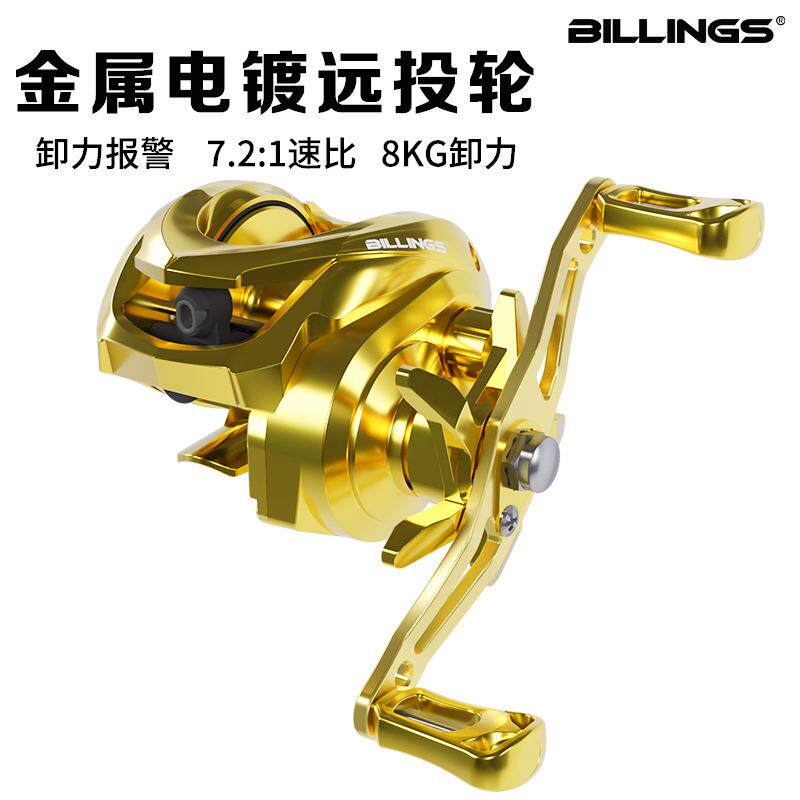 比灵斯路亚水滴轮全金属线杯摇臂刹车远投加强渔具微物渔轮纺车轮