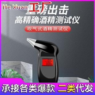 专用警高精度查酒驾家用神器呼吸式 吹酒精测试仪吹气式 检测测量器