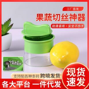 擦丝器螺旋旋转单层刨刨丝器多功能厨房切菜器厂家跨境贴码