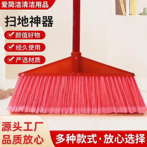 硬毛塑料扫把家用学校环卫扫帚扫地苕帚清洁户外室内扫水扫帚直销