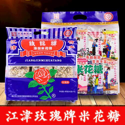重庆特产江津米花糖玫瑰
