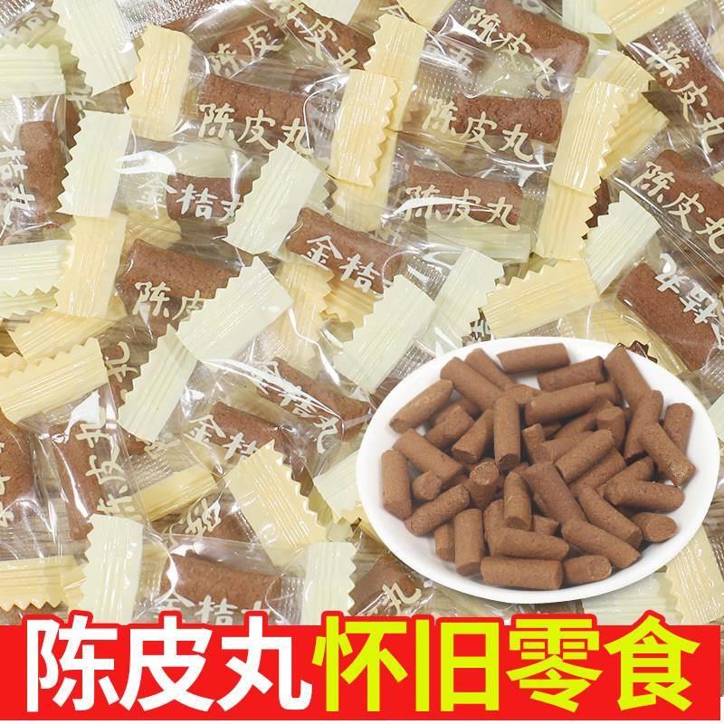 陈皮丸/金桔丸105克-2500克每粒独立包装金桔盐金枣礼盒装陈皮丹