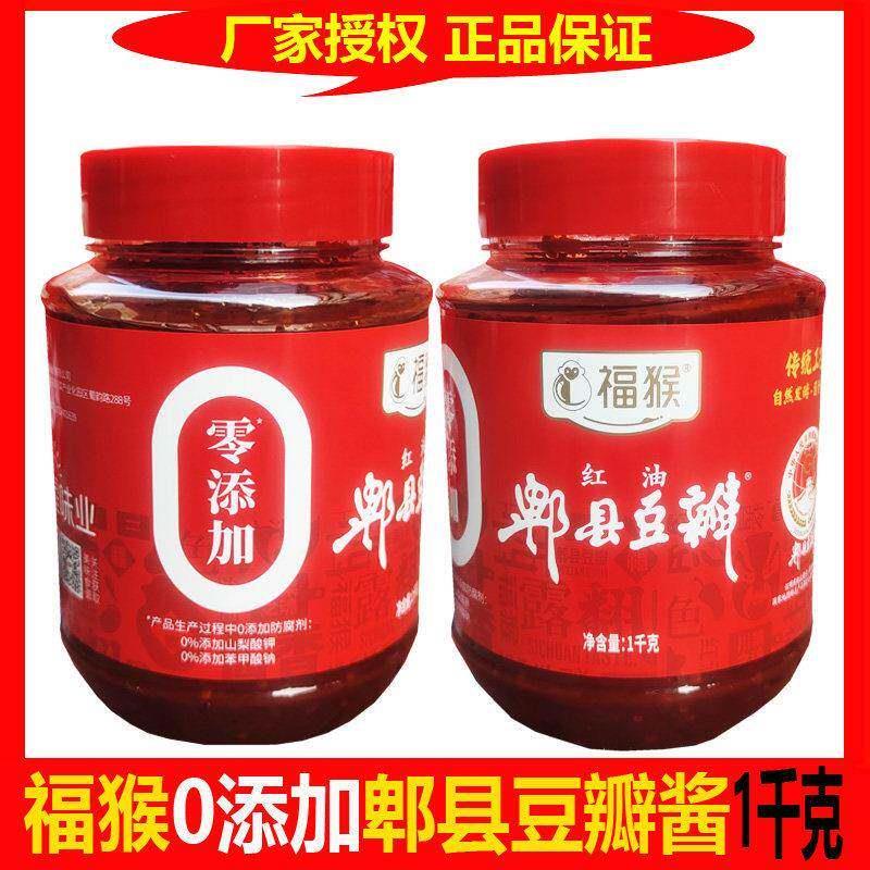 福猴0添加郫县豆瓣酱1kg瓶装四川红油豆瓣酱炒菜火锅红烧商用