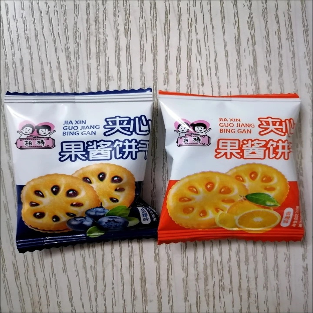 【够吃一个月】果酱夹心饼