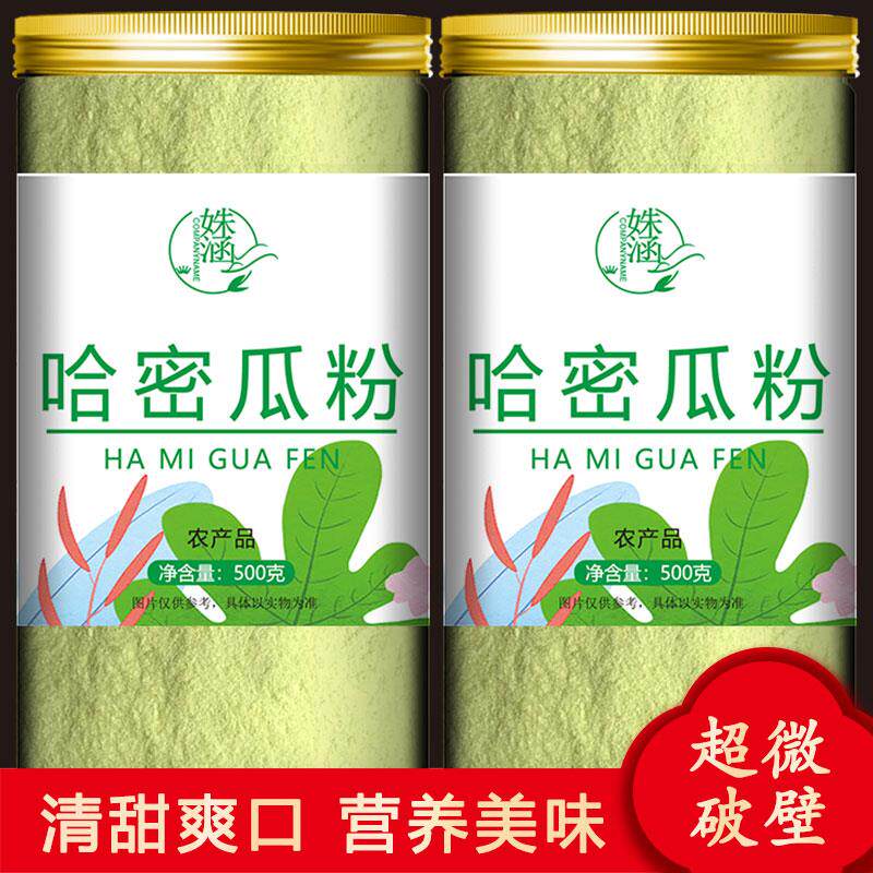 哈密瓜粉水果蔬粉烘焙蛋糕面 面点速溶固体浓缩果汁奶茶店调色专