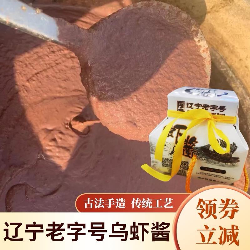 盘锦乌虾酱辽宁锦州特产杨启泰虾酱辽宁老字号乌虾酱海鲜酱调料礼