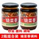 山城烧菜香360g瓶川菜调味料下饭酱红油辣椒酱麻辣酱火锅蘸料