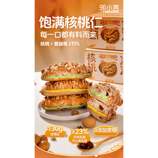 邻小言核桃马里奥面包0蔗糖新鲜短保即食全麦早餐坚果